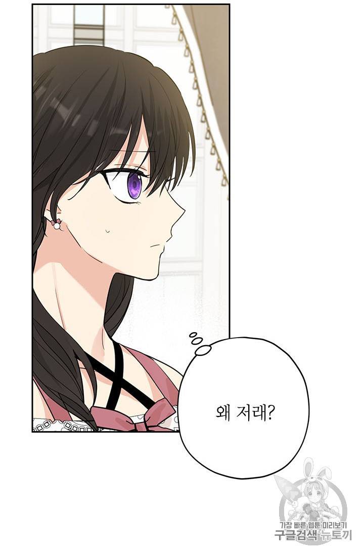 사실은 내가 진짜였다 22화 54