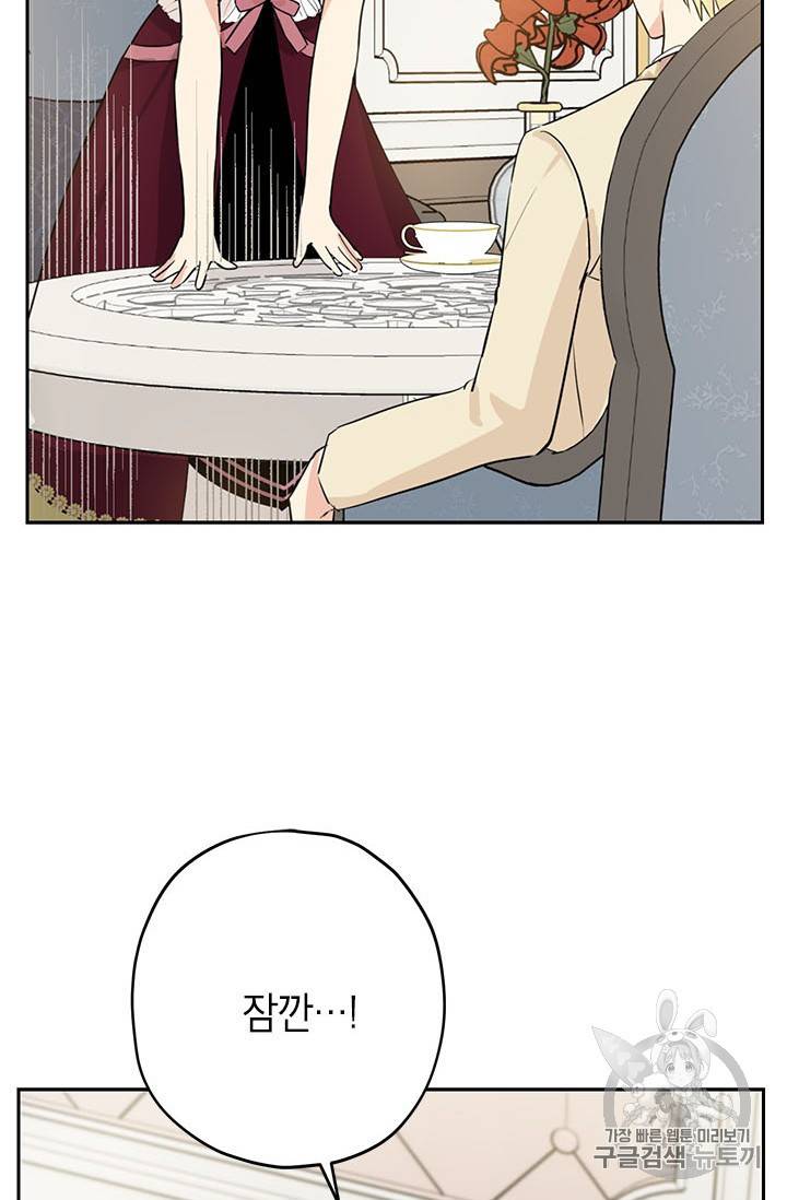 사실은 내가 진짜였다 22화 57