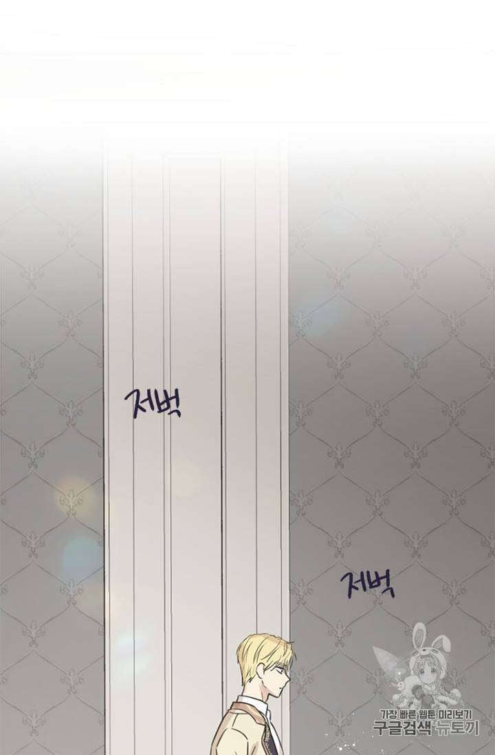 사실은 내가 진짜였다 22화 65