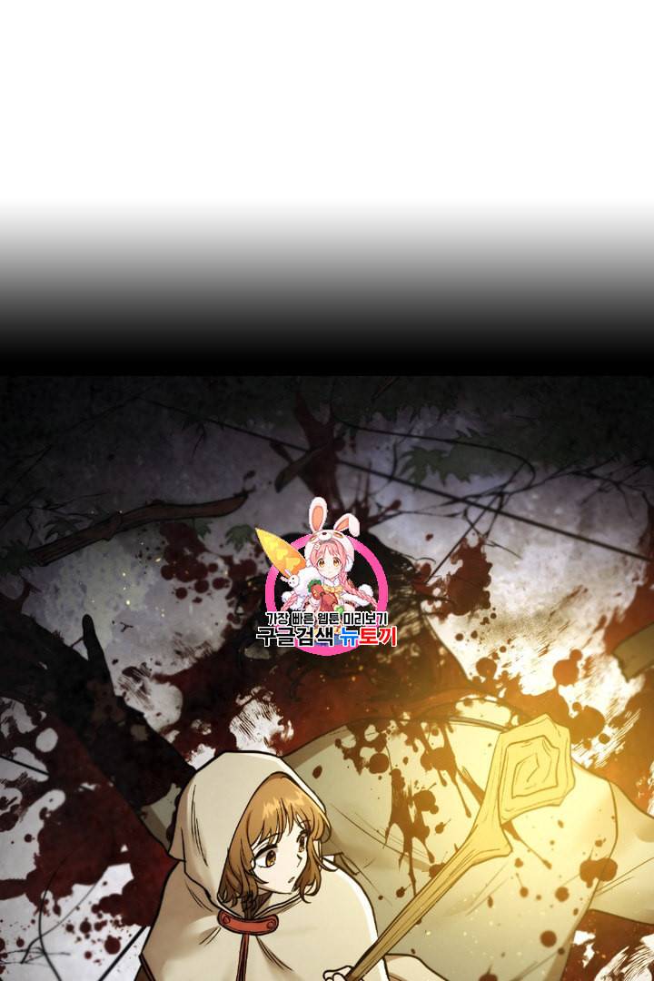 메모라이즈 MEMORIZE 27화 1