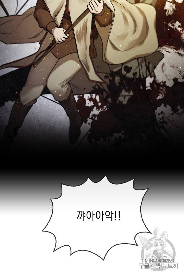 메모라이즈 MEMORIZE 27화 2