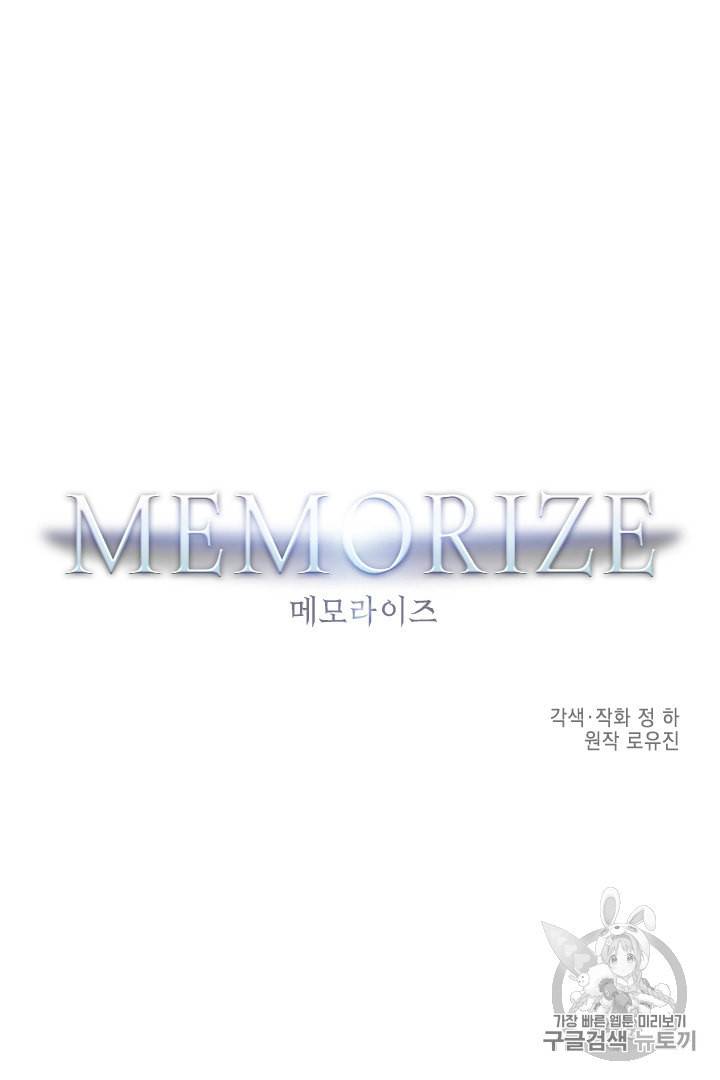 메모라이즈 MEMORIZE 27화 3