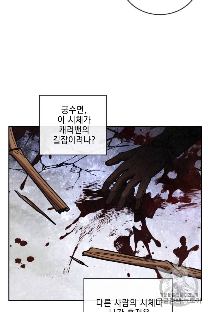 메모라이즈 MEMORIZE 27화 6