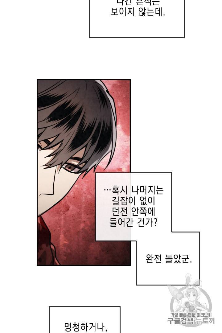 메모라이즈 MEMORIZE 27화 7