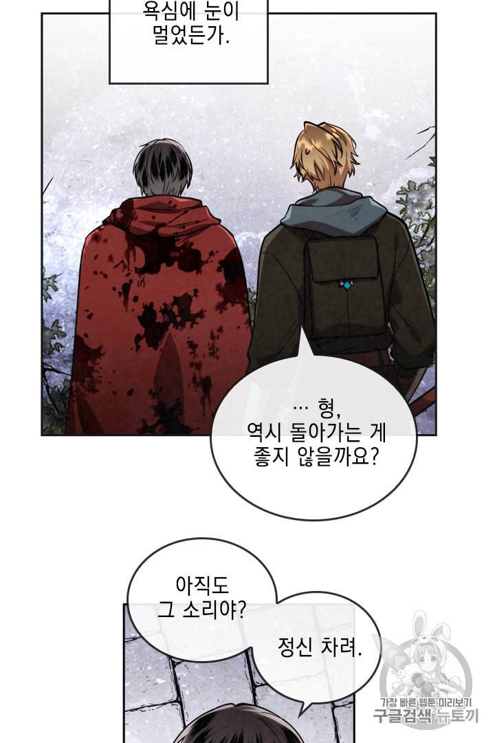 메모라이즈 MEMORIZE 27화 8