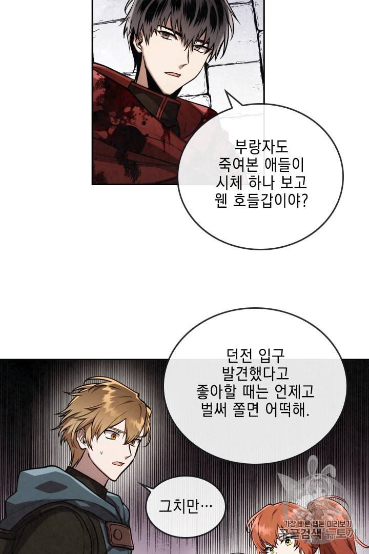 메모라이즈 MEMORIZE 27화 9