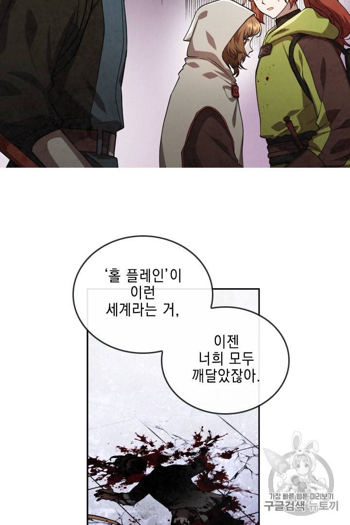 메모라이즈 MEMORIZE 27화 10