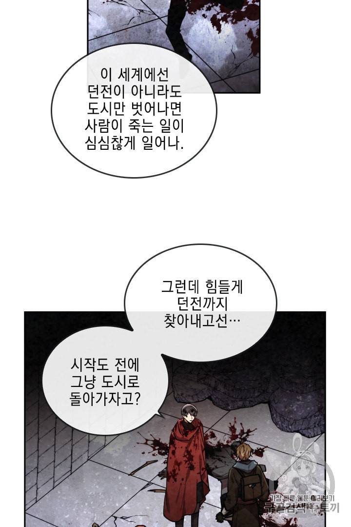 메모라이즈 MEMORIZE 27화 11