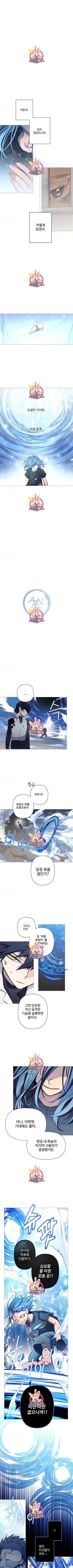 안즈 시즌2 61화 1