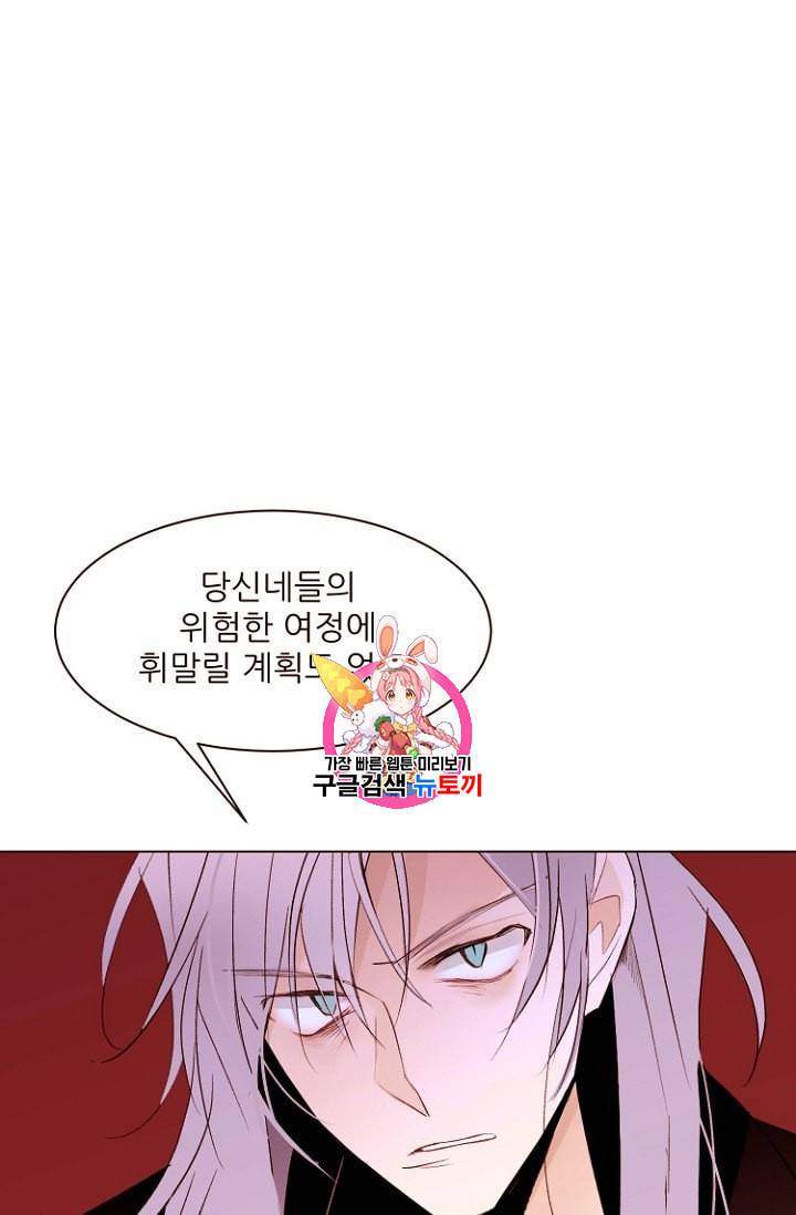 흔한 환생녀의 사정 33화 1