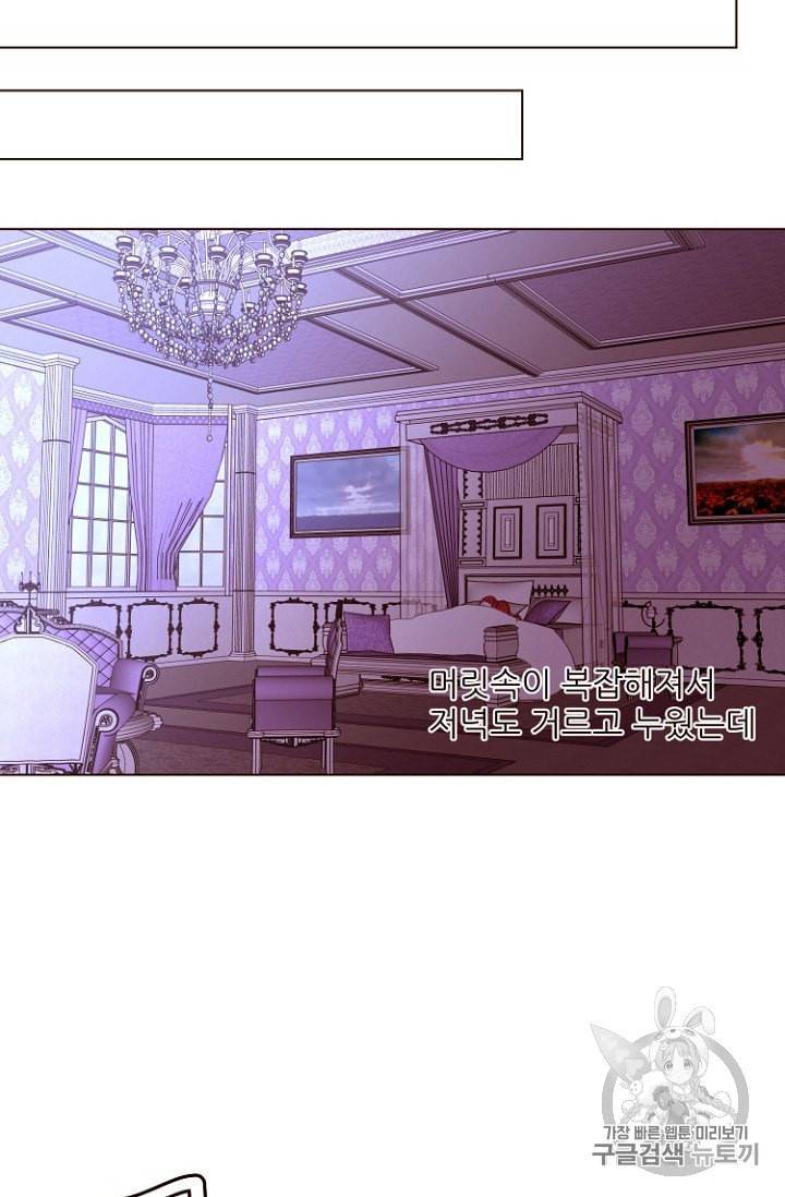 흔한 환생녀의 사정 33화 8