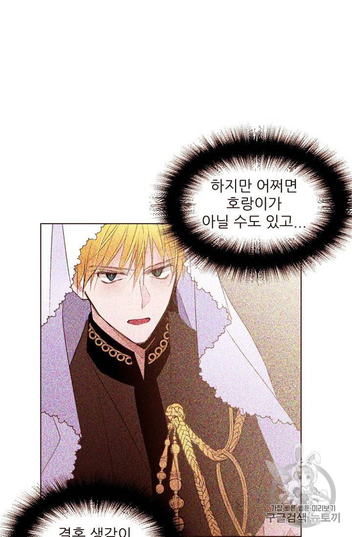 흔한 환생녀의 사정 33화 12