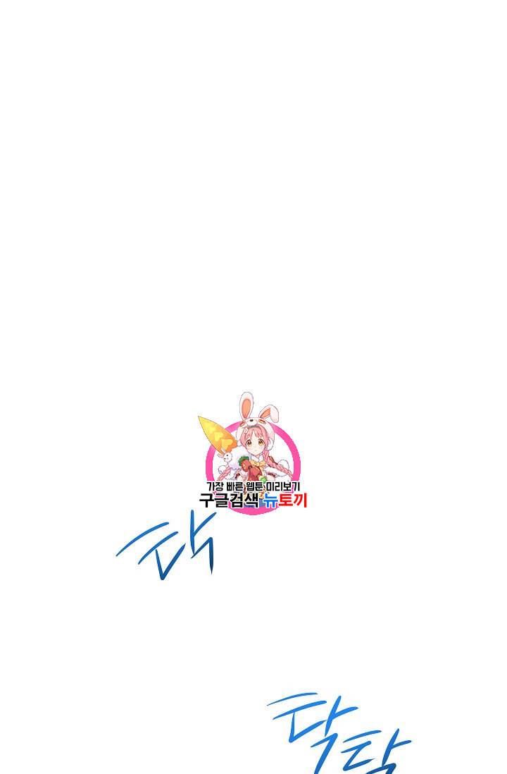 아내가 돌아왔다 카카오 14화 1