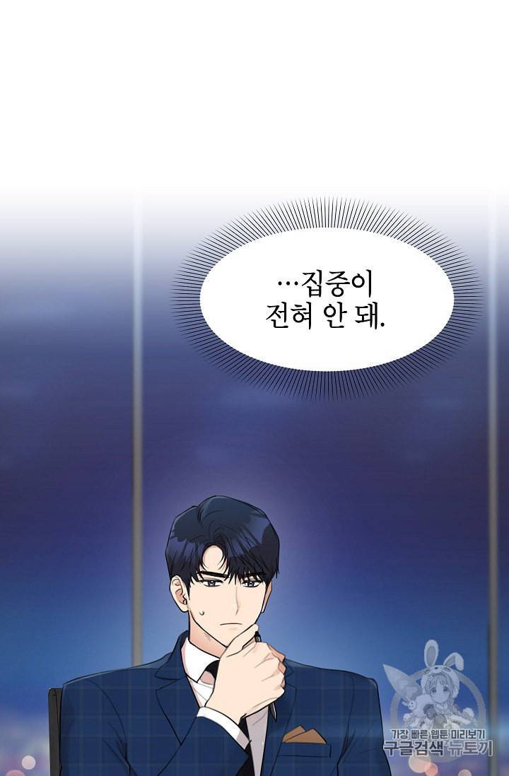 아내가 돌아왔다 카카오 14화 3