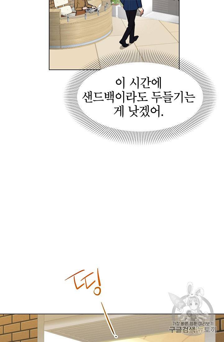 아내가 돌아왔다 카카오 14화 5