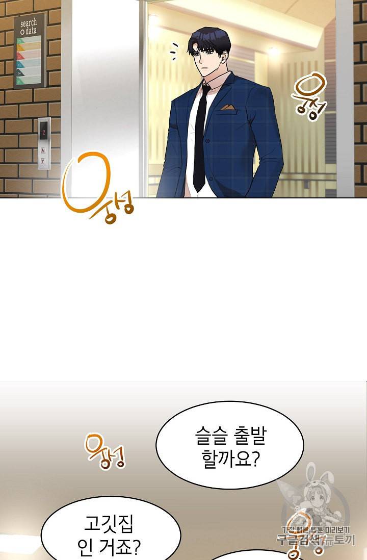 아내가 돌아왔다 카카오 14화 6