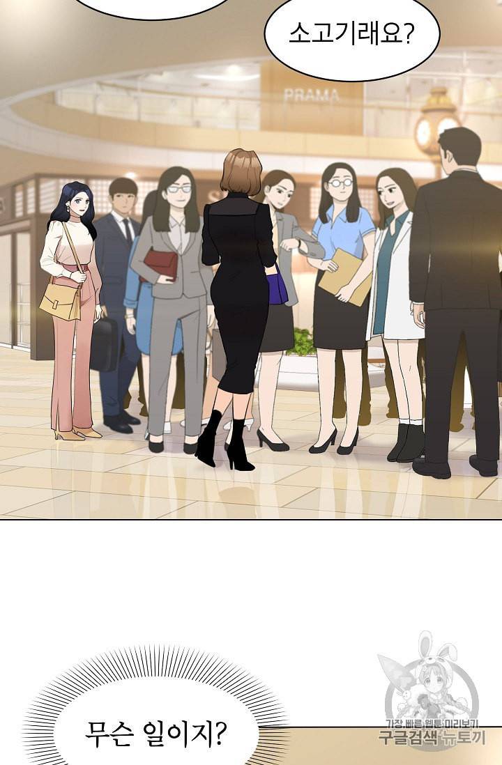 아내가 돌아왔다 카카오 14화 7