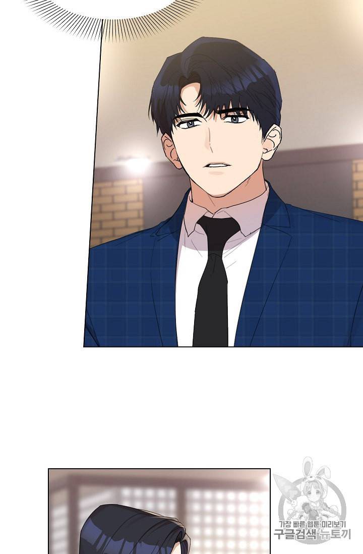 아내가 돌아왔다 카카오 14화 8