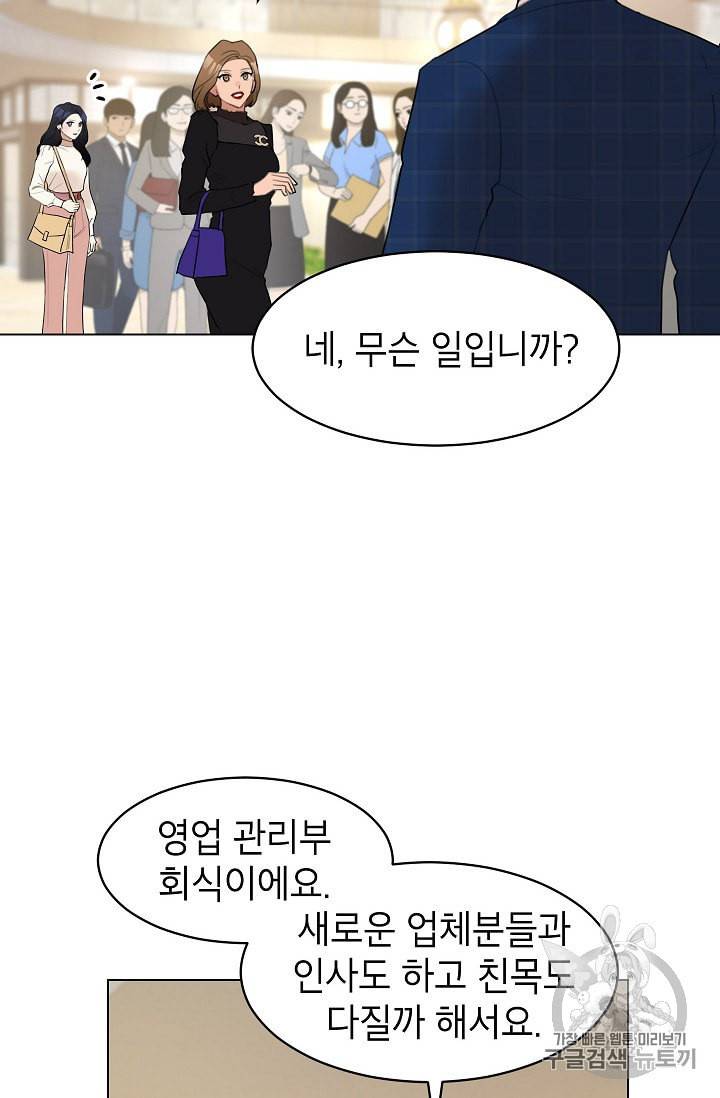 아내가 돌아왔다 카카오 14화 10
