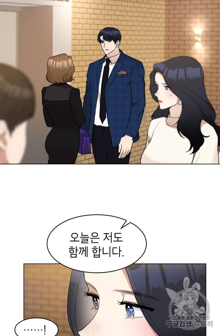 아내가 돌아왔다 카카오 14화 12