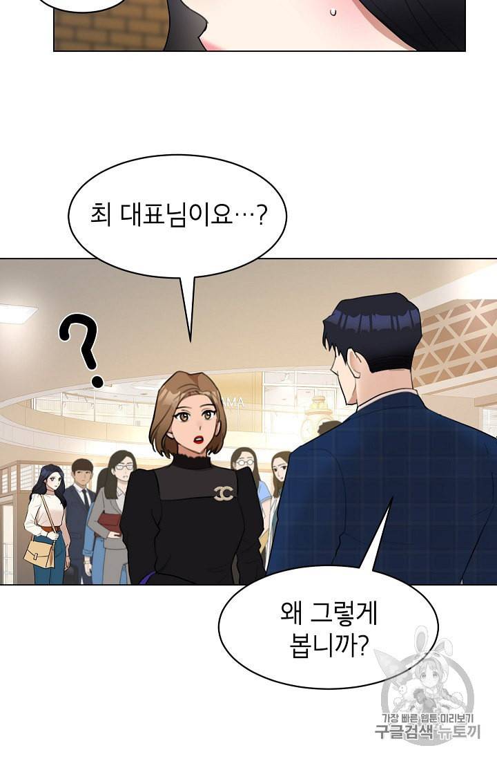 아내가 돌아왔다 카카오 14화 13
