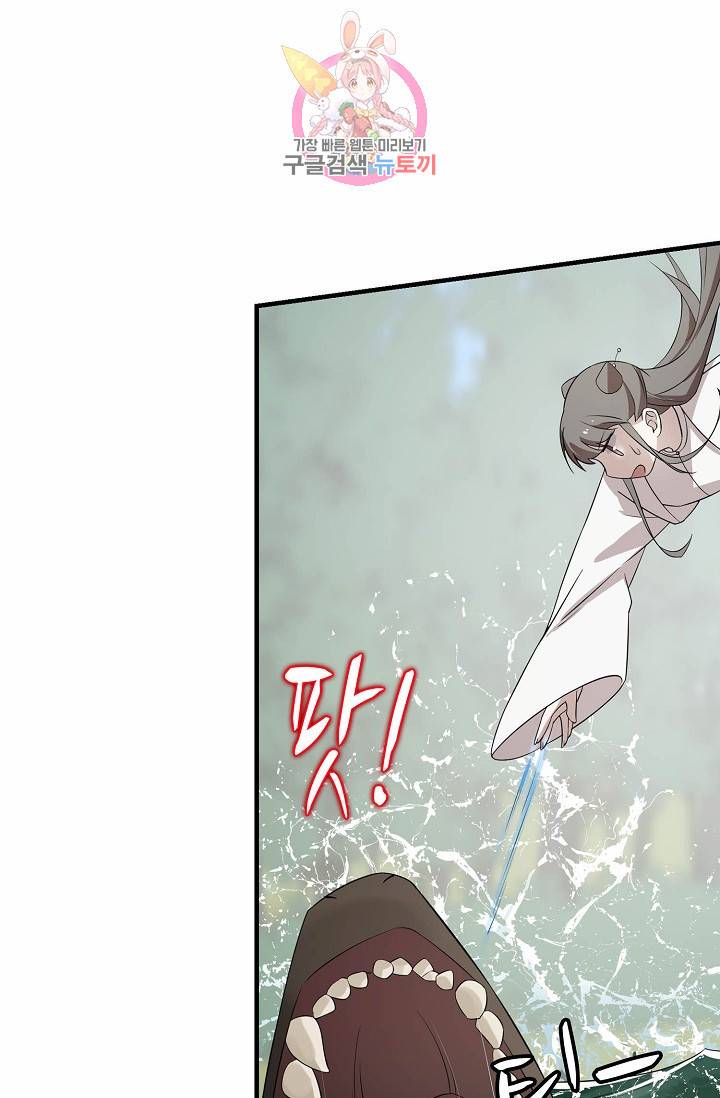 독보다 강한 꽃 48화 3