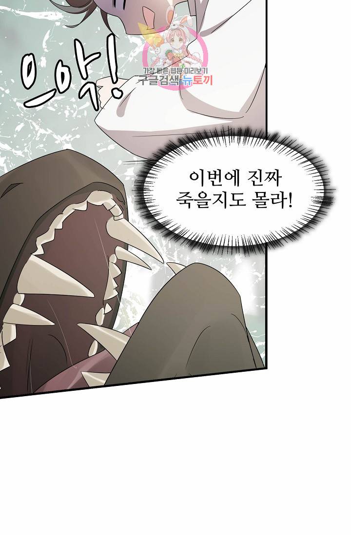 독보다 강한 꽃 48화 5
