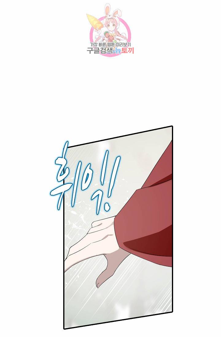 독보다 강한 꽃 48화 6