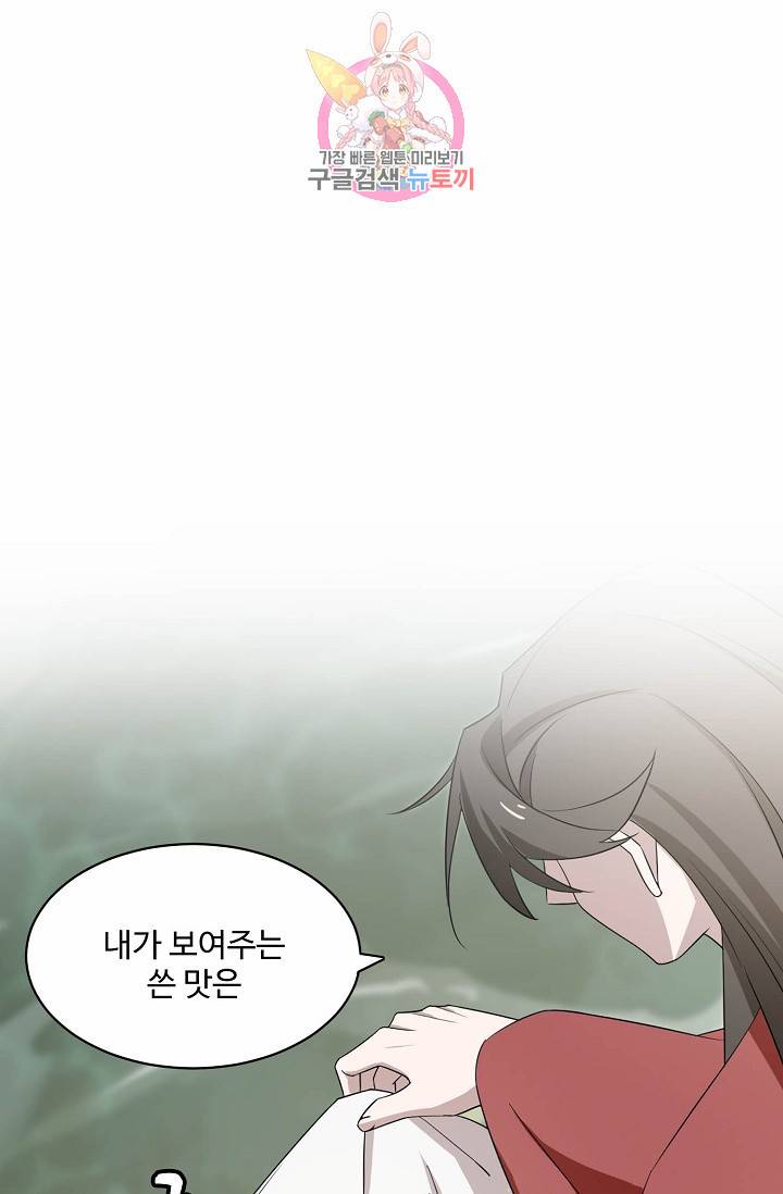 독보다 강한 꽃 48화 7