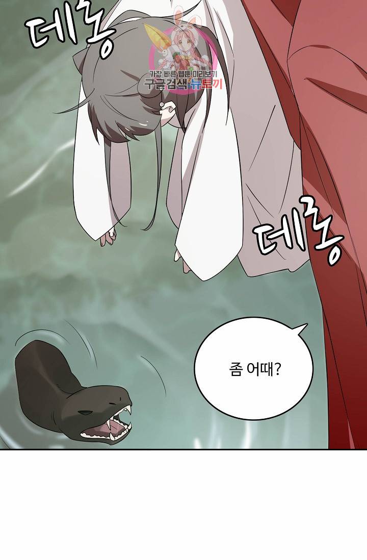 독보다 강한 꽃 48화 8