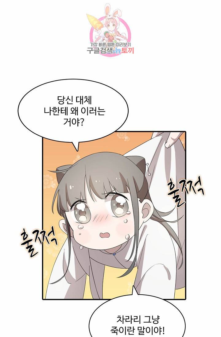 독보다 강한 꽃 48화 9