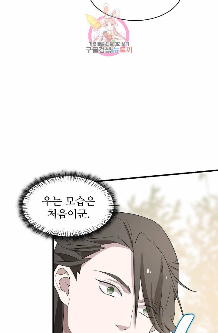 독보다 강한 꽃 48화 10