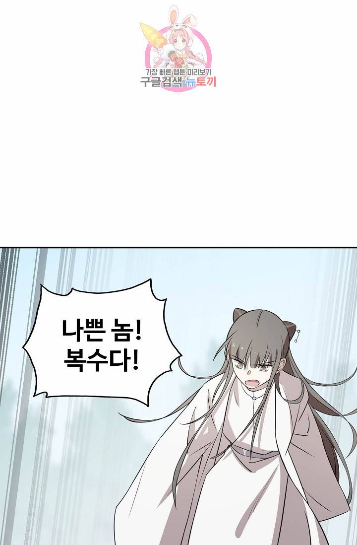 독보다 강한 꽃 48화 14