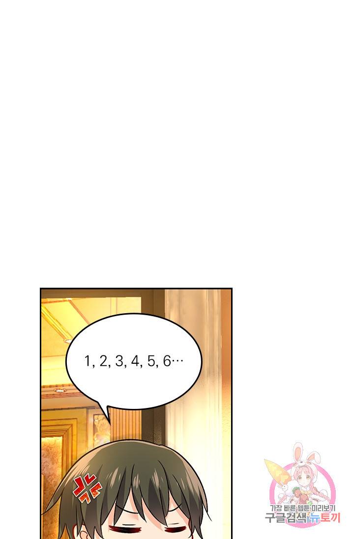 수상한 회장님의 비��� 214화 3