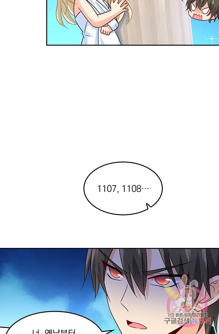 수상한 회장님의 비��� 214화 7