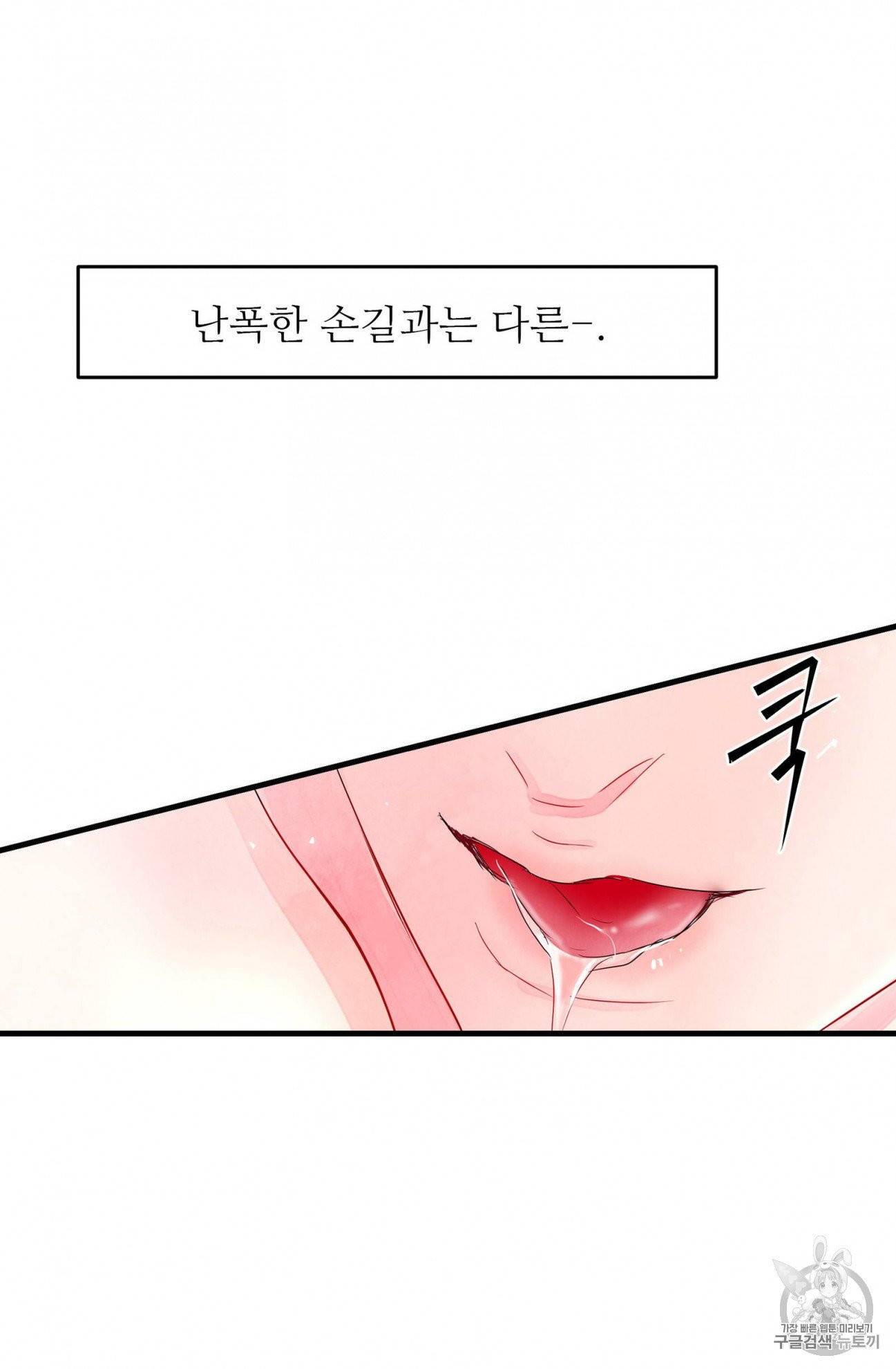 배덕의 밤 5화 2