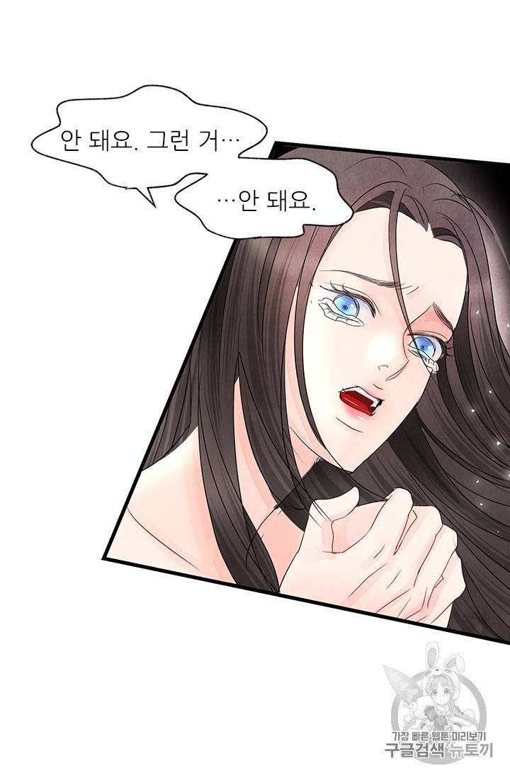 배덕의 밤 5화 31