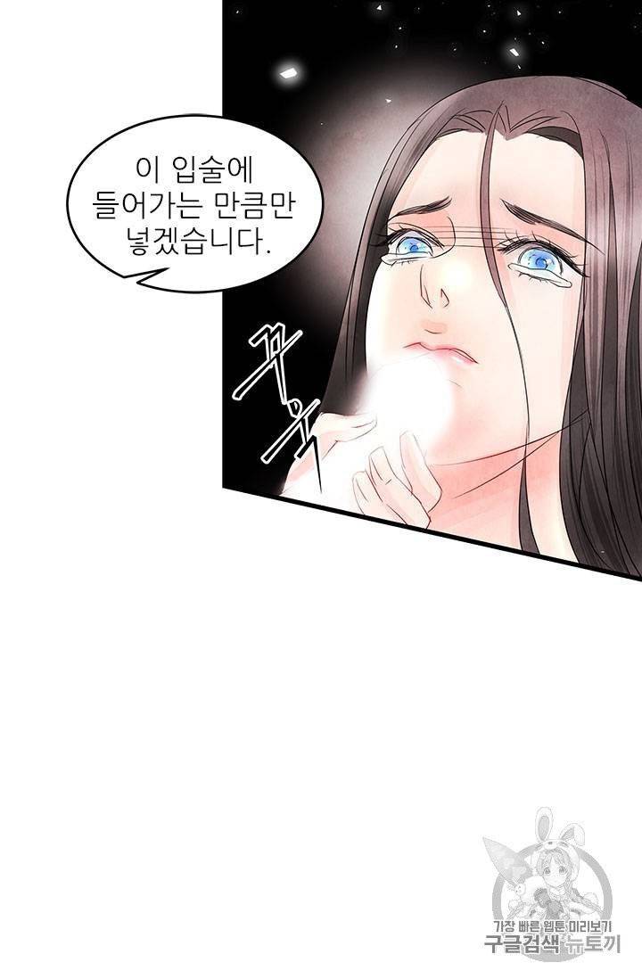 배덕의 밤 5화 34
