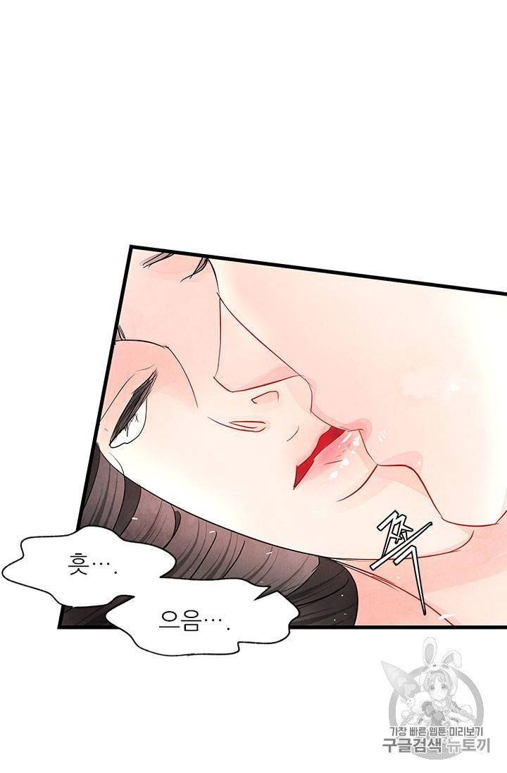 배덕의 밤 5화 45