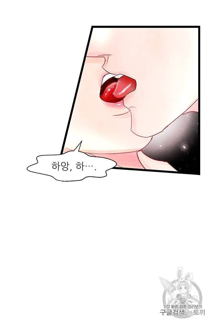 배덕의 밤 5화 47