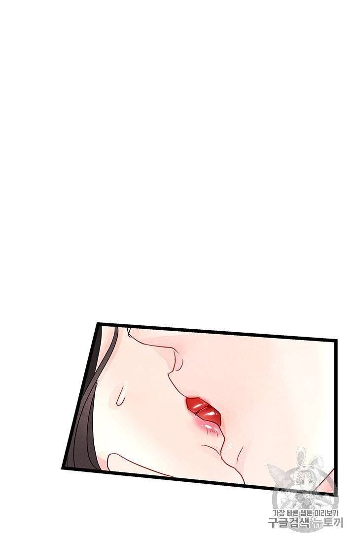 배덕의 밤 5화 48