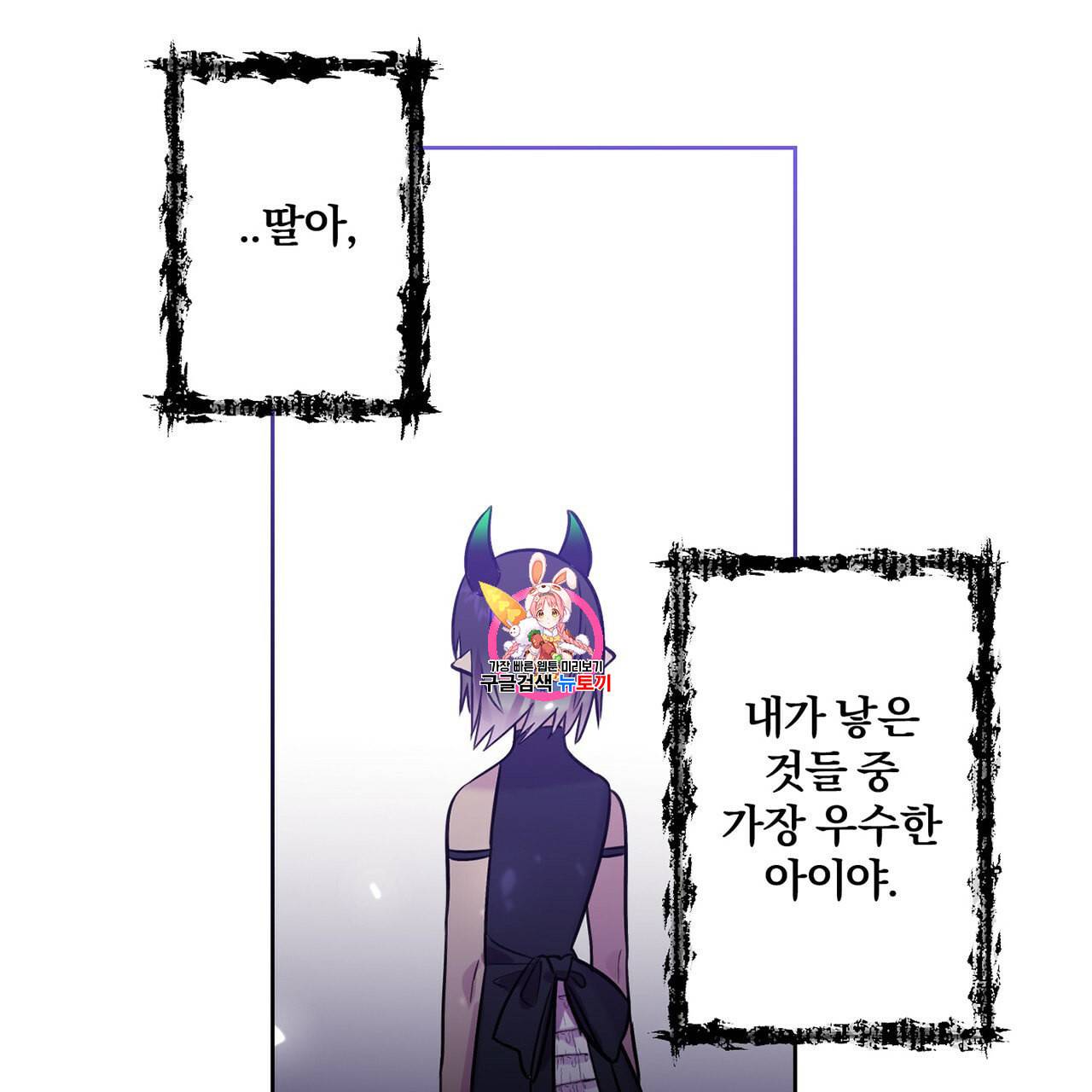 마왕님은 죽고싶어 4화 1