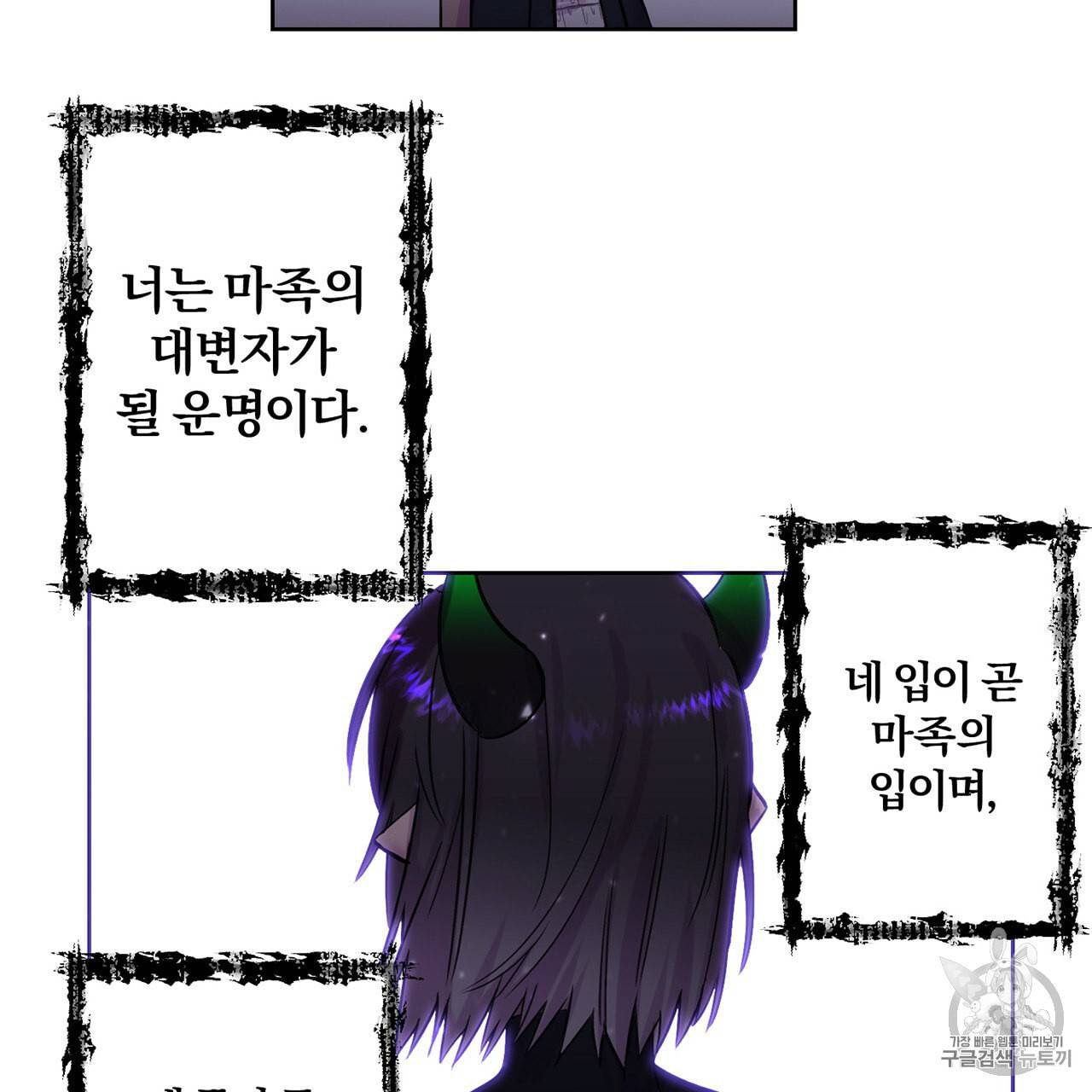 마왕님은 죽고싶어 4화 2