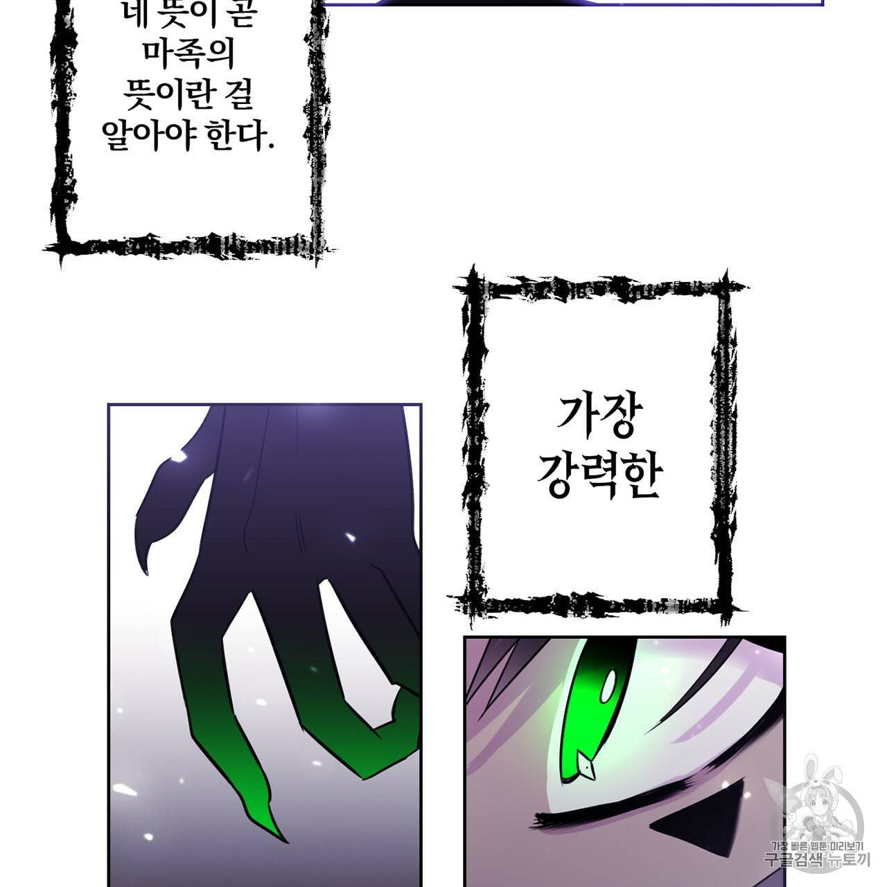 마왕님은 죽고싶어 4화 3