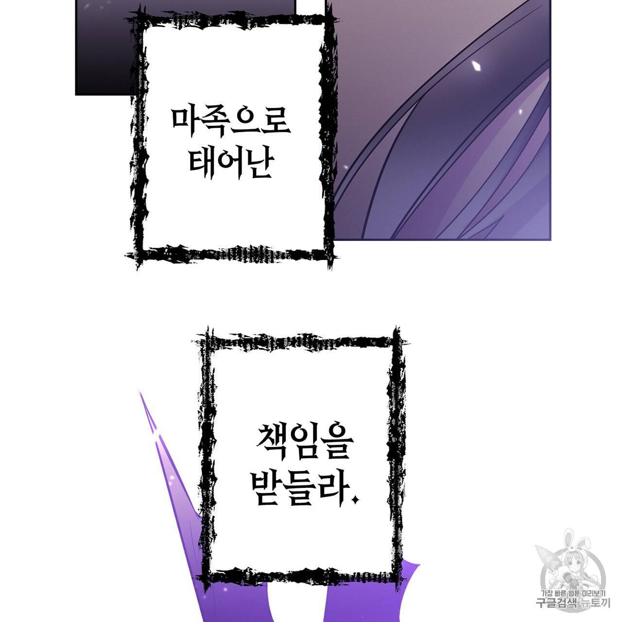 마왕님은 죽고싶어 4화 4