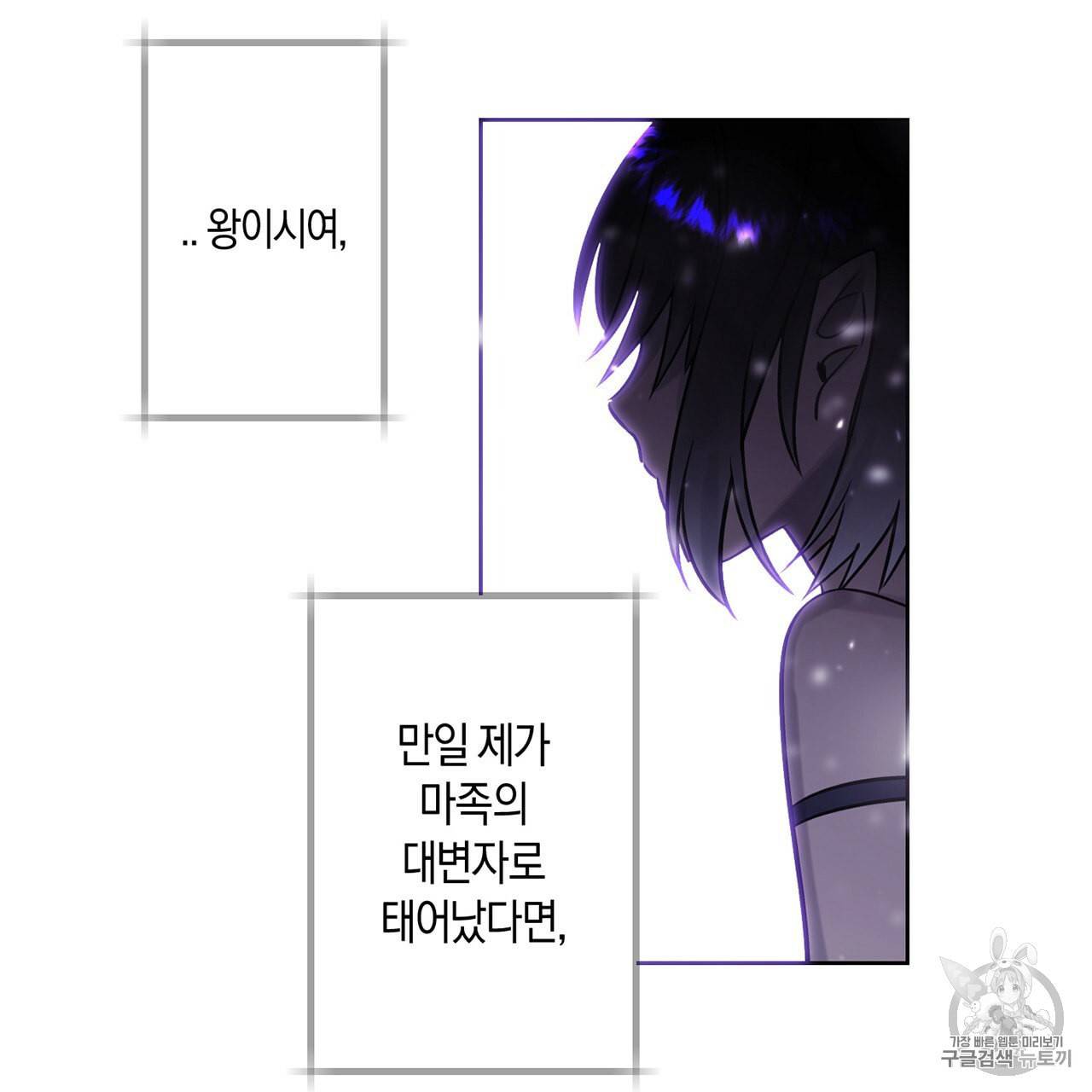 마왕님은 죽고싶어 4화 6
