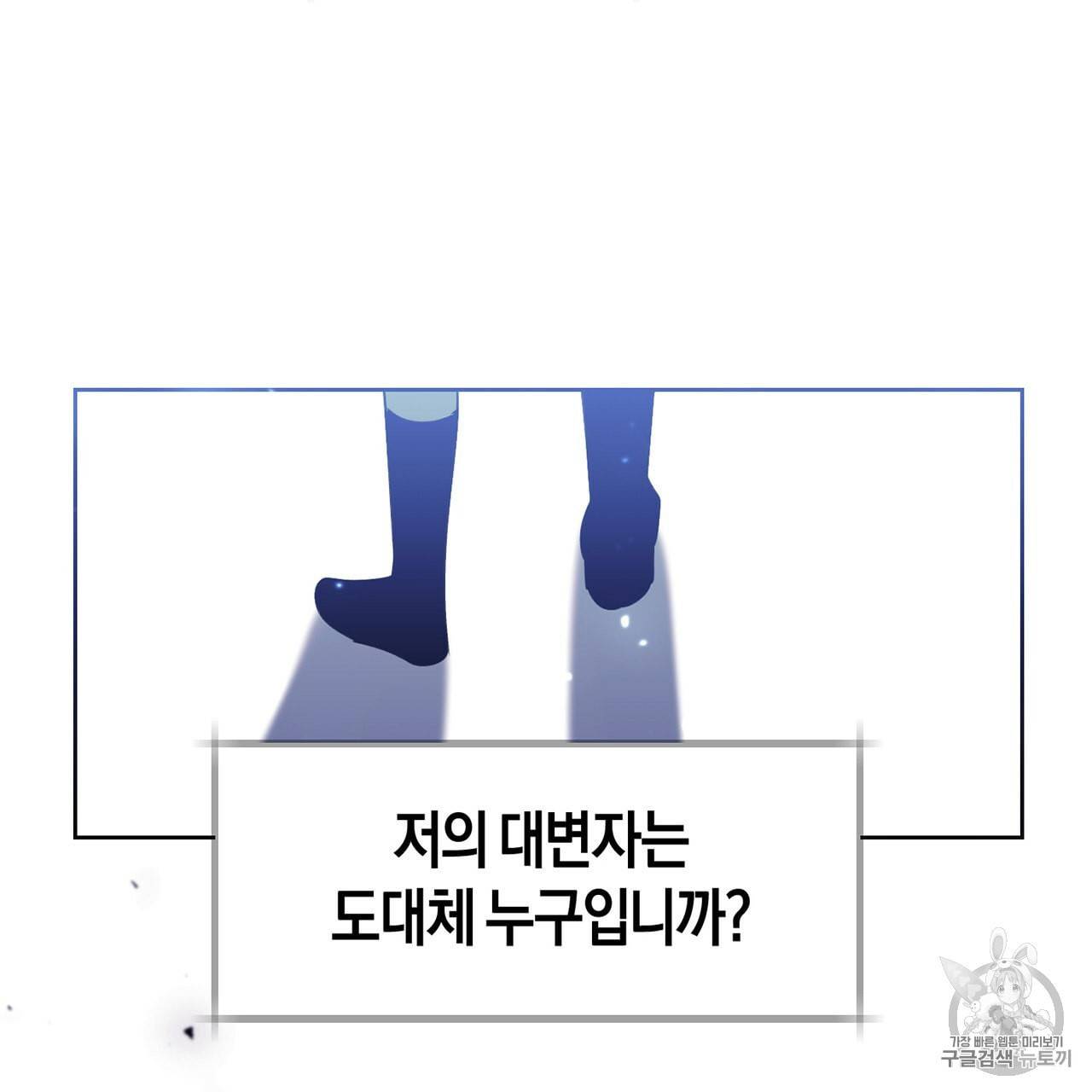 마왕님은 죽고싶어 4화 7