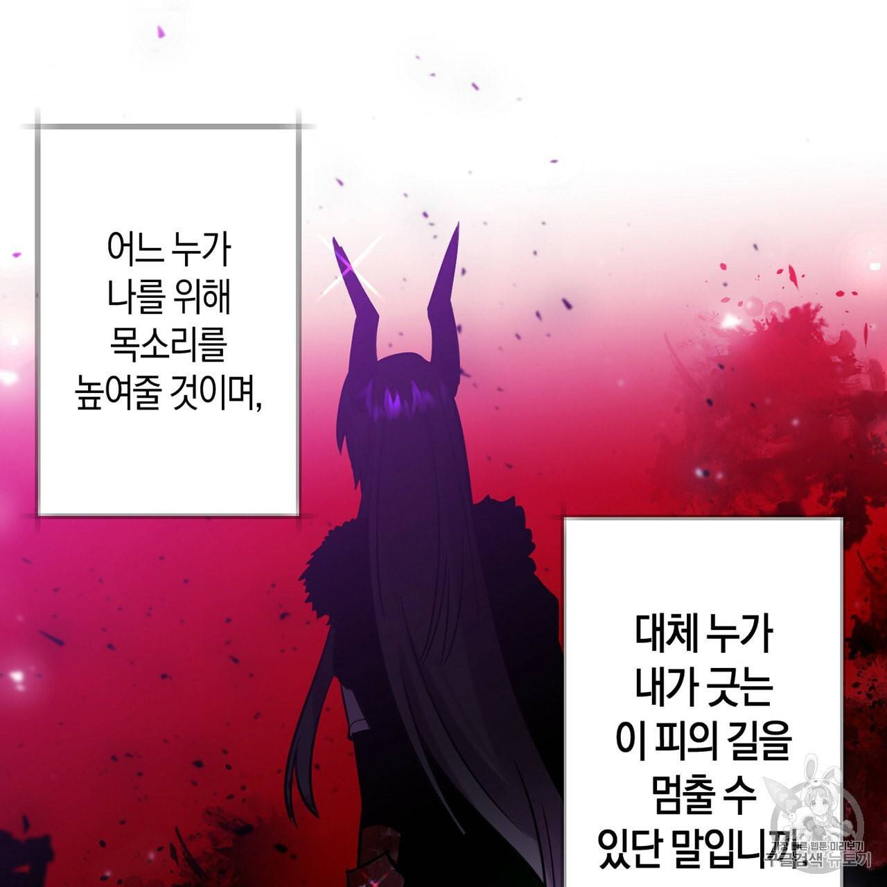 마왕님은 죽고싶어 4화 8