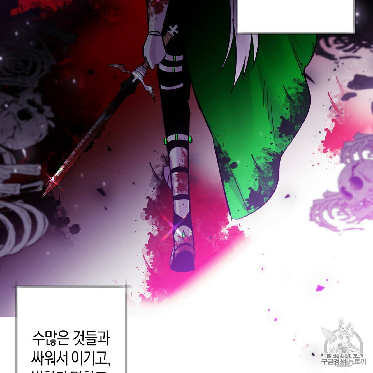 마왕님은 죽고싶어 4화 9