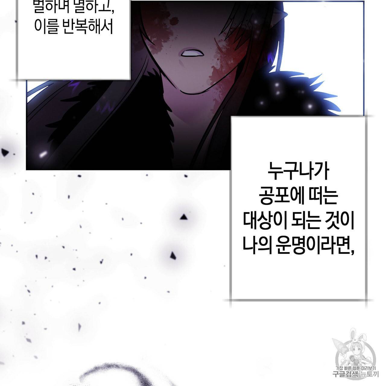 마왕님은 죽고싶어 4화 10